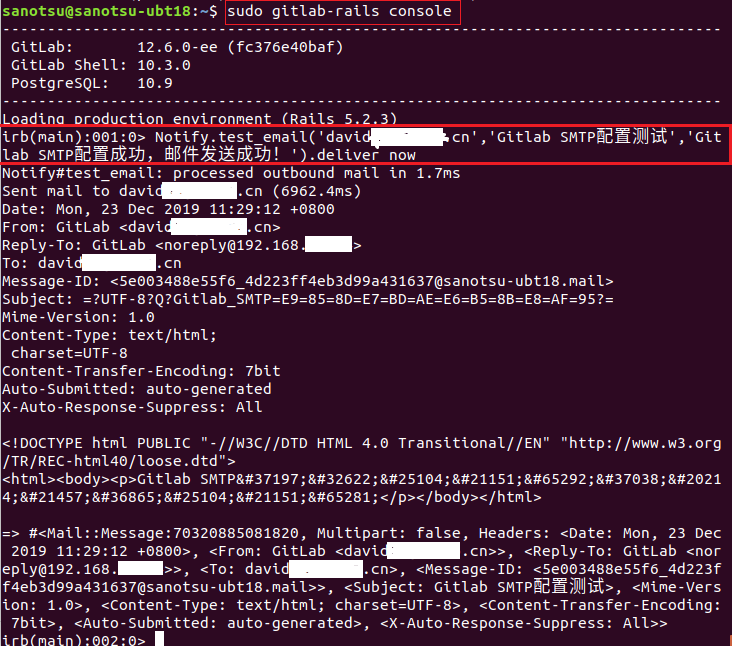 终端指令测试SMTP配置