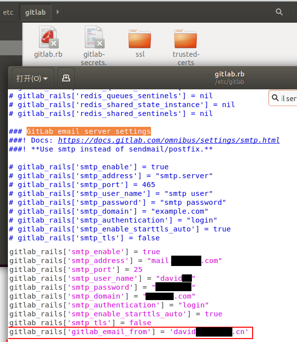 gitlab邮箱服务器设定