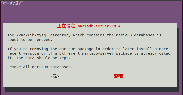 软件包设置窗口