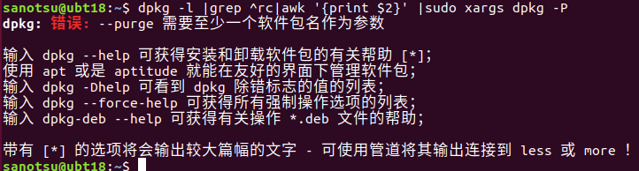 没有找到对应软件包信息