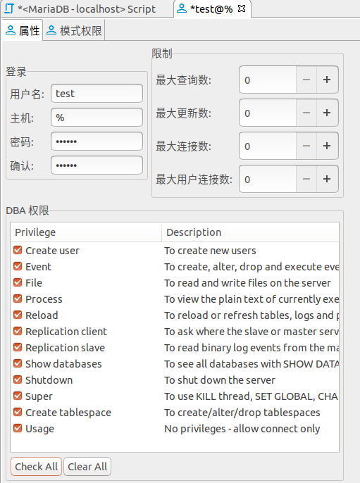 赋予用户权限信息