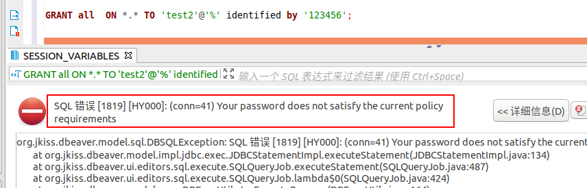 不符合要求的创建账户密码报错