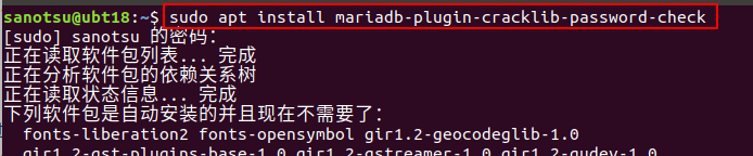 终端安装的Cracklib Password Check插件