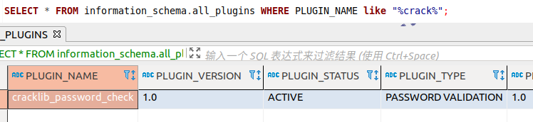 安装成功后查看信息