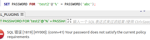 设置账户密码检验不通过