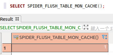 SPIDER_FLUSH_TABLE_MON_CACHE执行结果