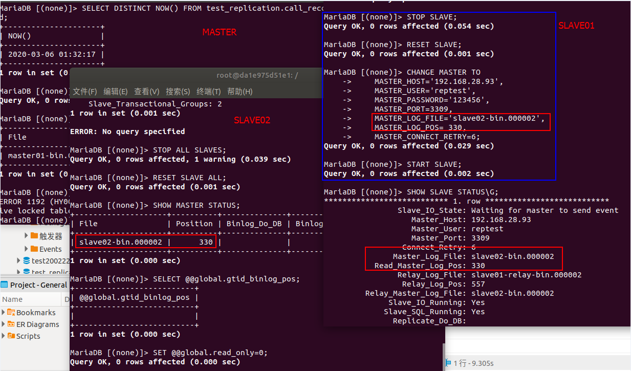 更改slave01主机连接配置