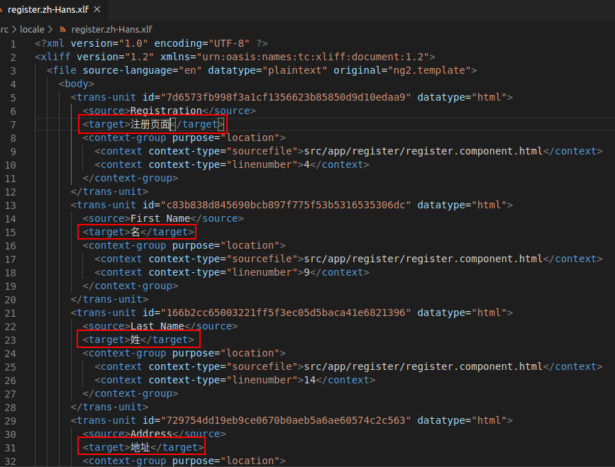 修改翻译源文件