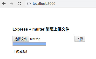 上传成功