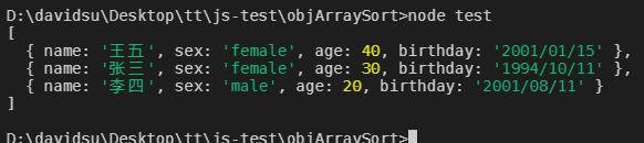按照age降序排序.png