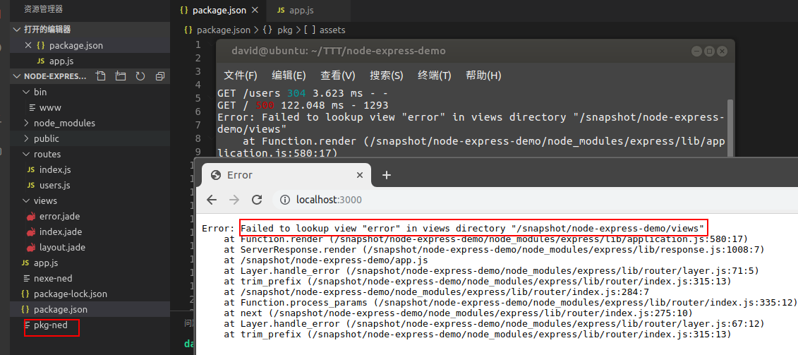 pkg打包文件运行访问首页报错