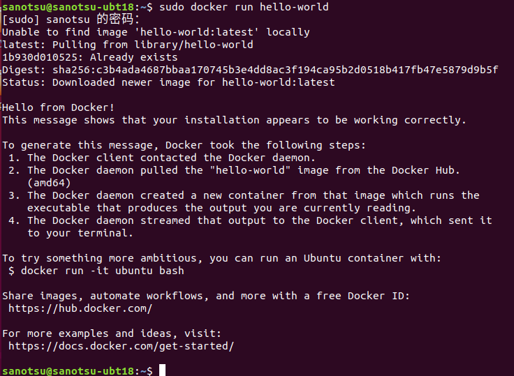 测试docker安装成功